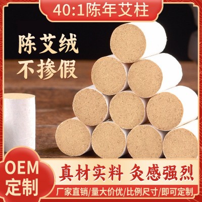 陈年黄金艾柱艾条比例可选艾草艾灸艾绒柱随时灸加粗艾柱厂家批发图2