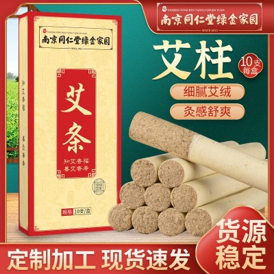 南京同仁堂绿金家园正品陈年家用石磨艾条 艾柱 现货直供厂家批发图2