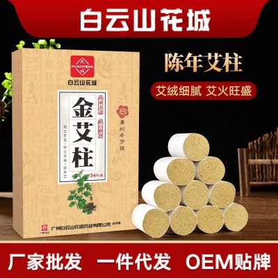 白云山花城艾柱粒 艾柱生产批发 南阳陈年艾绒艾灸柱艾柱54金艾柱图2