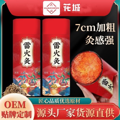 白云山花城雷火灸 纯艾草艾条加粗悬灸雷火灸艾条 艾灸条大炮灸图2