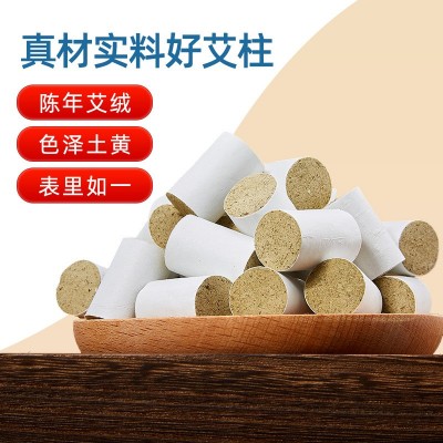 药益宝五年陈艾柱南阳15:1艾条艾灸柱艾绒柱厂家批发灸馆美容院图3