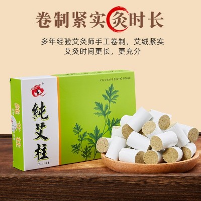 药益宝五年陈艾柱南阳15:1艾条艾灸柱艾绒柱厂家批发灸馆美容院图2