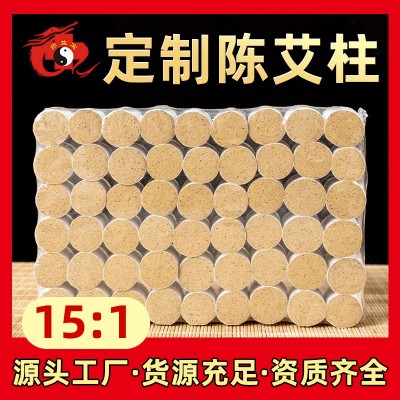 药益宝五年陈艾柱15：1艾条家用厂家随身灸纯艾批发艾灸柱图3