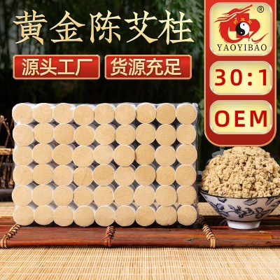 药益宝金艾柱五年陈30:1艾条艾叶纯艾绒熏艾灸随身灸工厂批发图3
