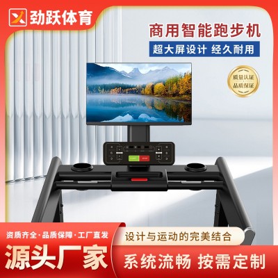 商用健身器材多功能智能豪华电动跑步机健身房专用大屏可调坡度图3