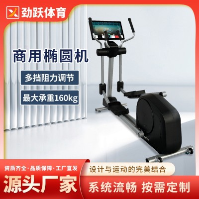 健身器材商用椭圆机大屏健身房电动磁控椭圆仪跨境静音太空漫步机图3