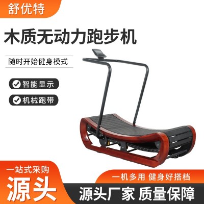 商用健身燃脂无动力跑步家用无电跑步机 履带式木质无动力跑步机图2