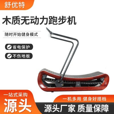 商用健身燃脂无动力跑步家用无电跑步机 履带式木质无动力跑步机图3