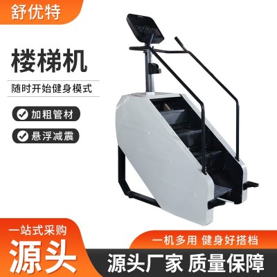 商用多功能爬楼机大型健身器械登山机攀爬走步有氧运动楼梯机图3