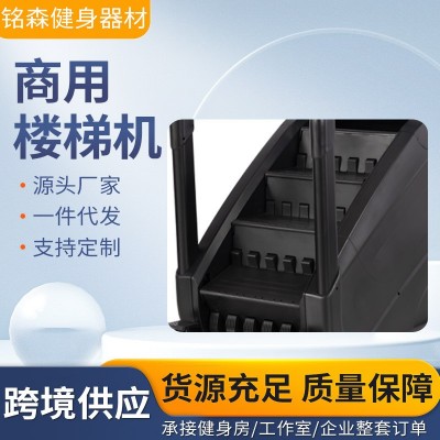 商用登山机楼梯机健身房室内踏步机暴汗有氧减脂运动楼梯机图4