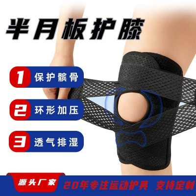 跨境日本护膝薄款透气半月板髌骨绑带可调节加压支撑男女关节护膝图2