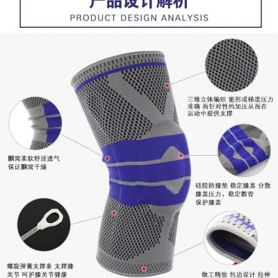 护膝户外运动加压硅胶弹簧透气篮球登山运动健身骑行护膝运动护膝图3